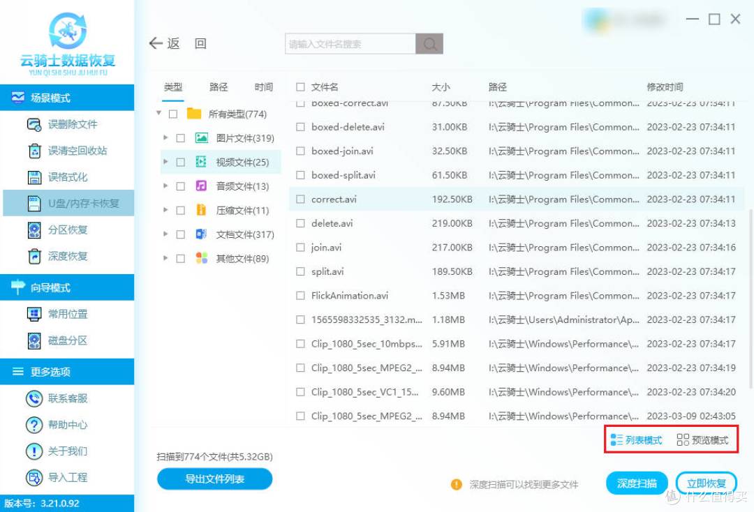 u盘提示格式化怎么恢复视频文件？不同情况有不同方法