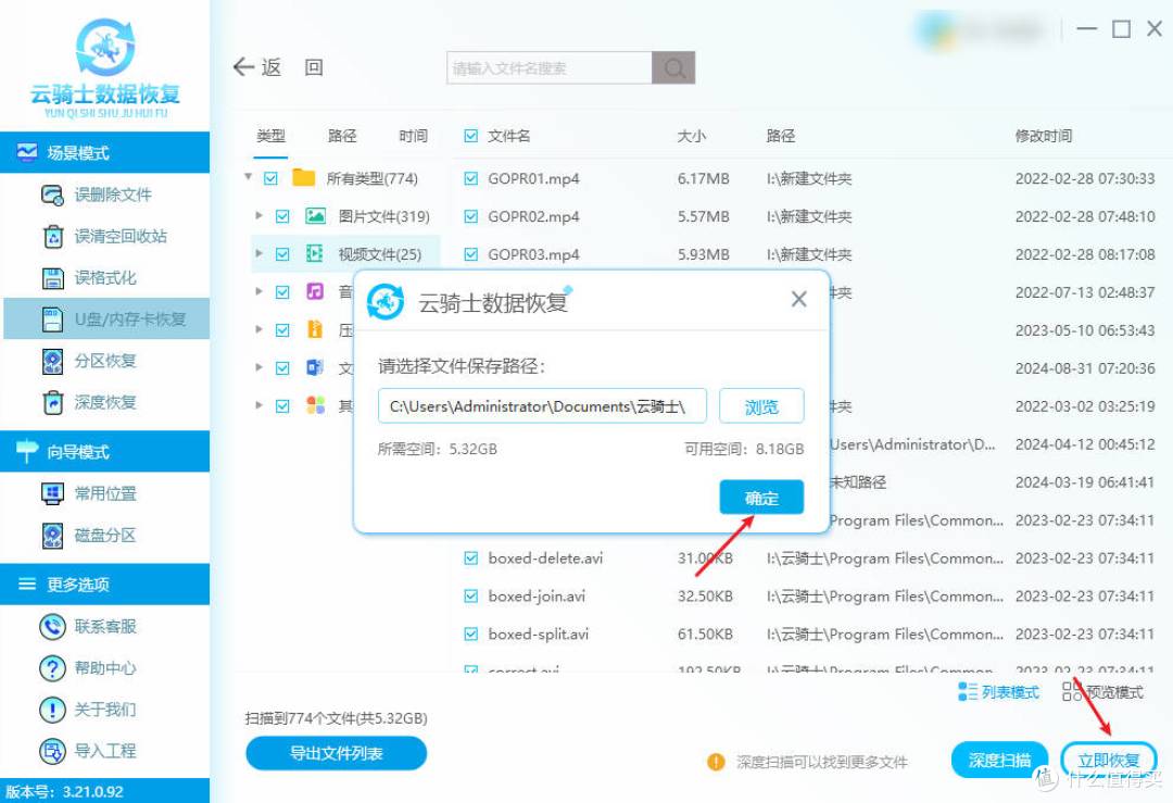 u盘提示格式化怎么恢复视频文件？不同情况有不同方法