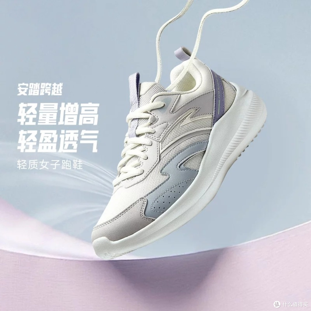 双十二安踏跨越跑鞋省钱攻略