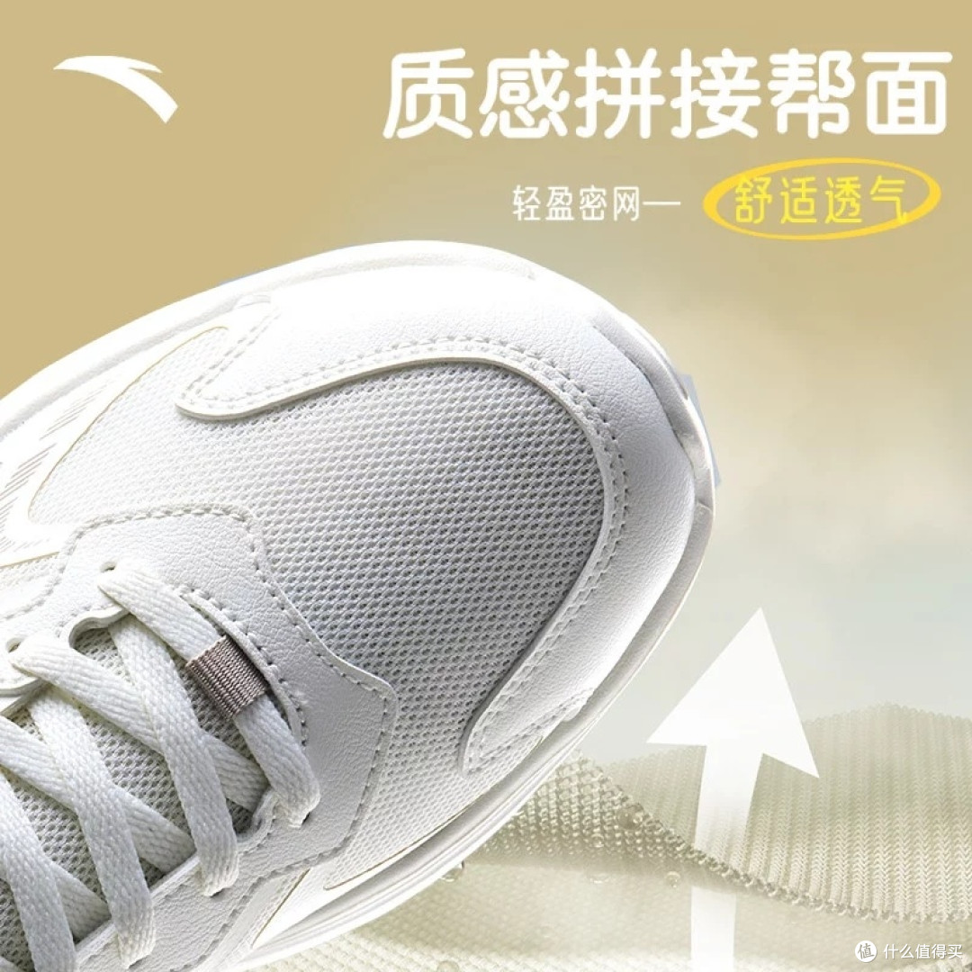 双十二安踏飞驰跑鞋省钱攻略