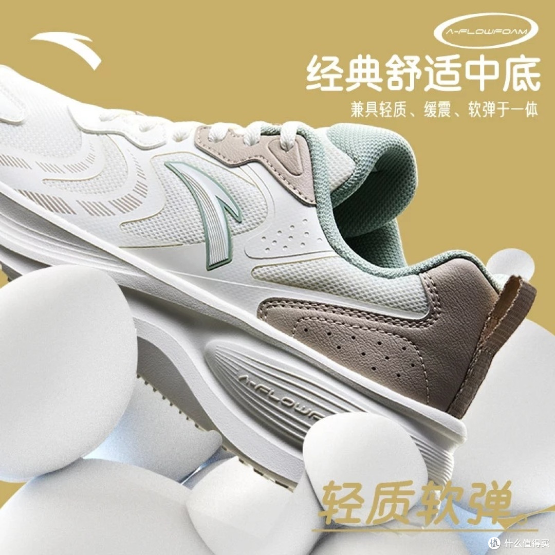 双十二安踏飞驰跑鞋省钱攻略