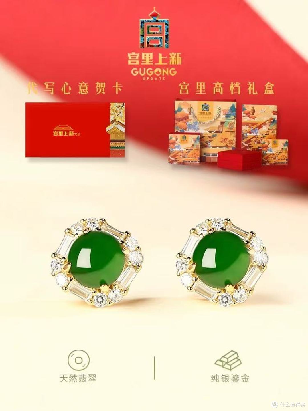 给妈妈的冬日惊喜!这支宫廷风翡翠耳钉美到心巴上✨