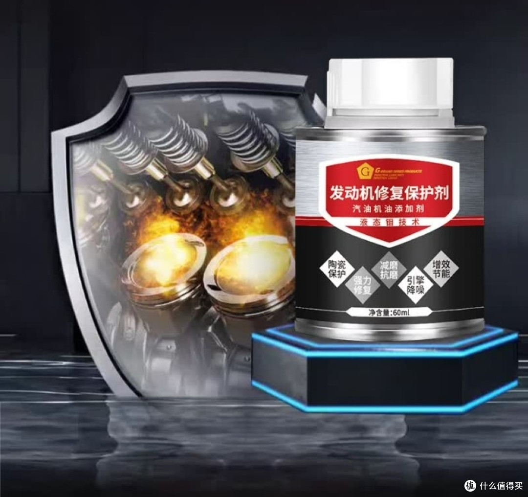 G牌发动机抗磨保护剂：爱车“抗磨卫士”，重焕新生的秘密武器！
