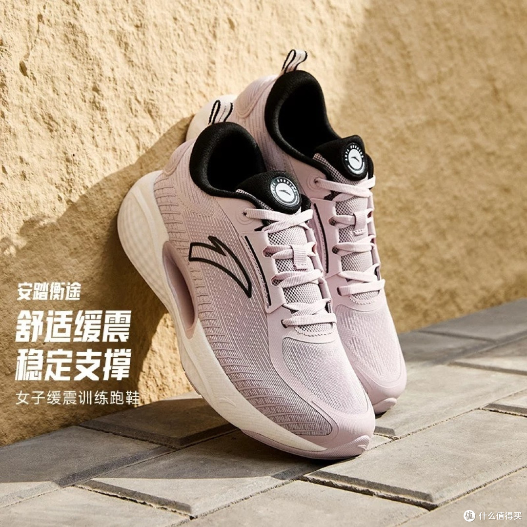 双十二安踏衡途女鞋省钱攻略