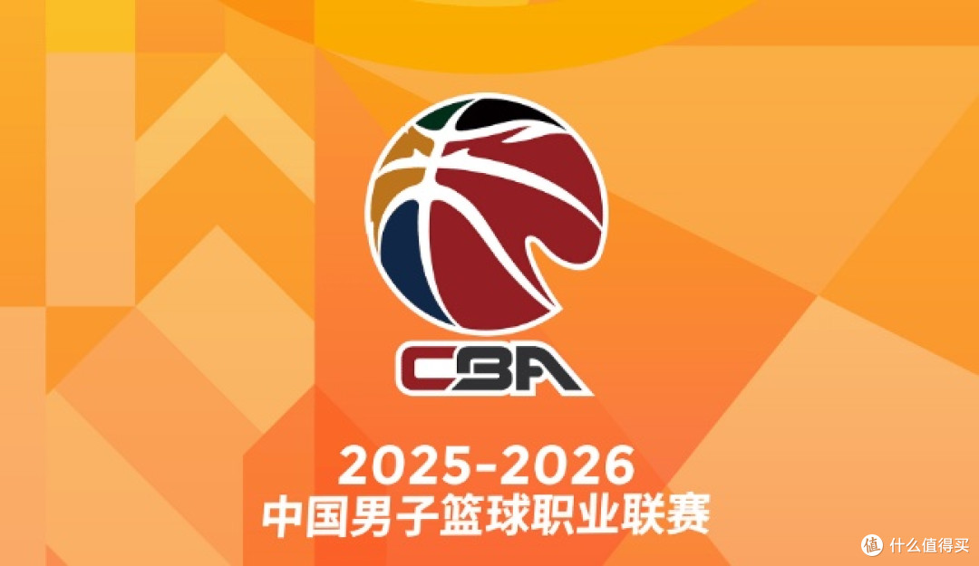 从CBA转播商博弈,看中国职业体育商业化的“极限拉扯”