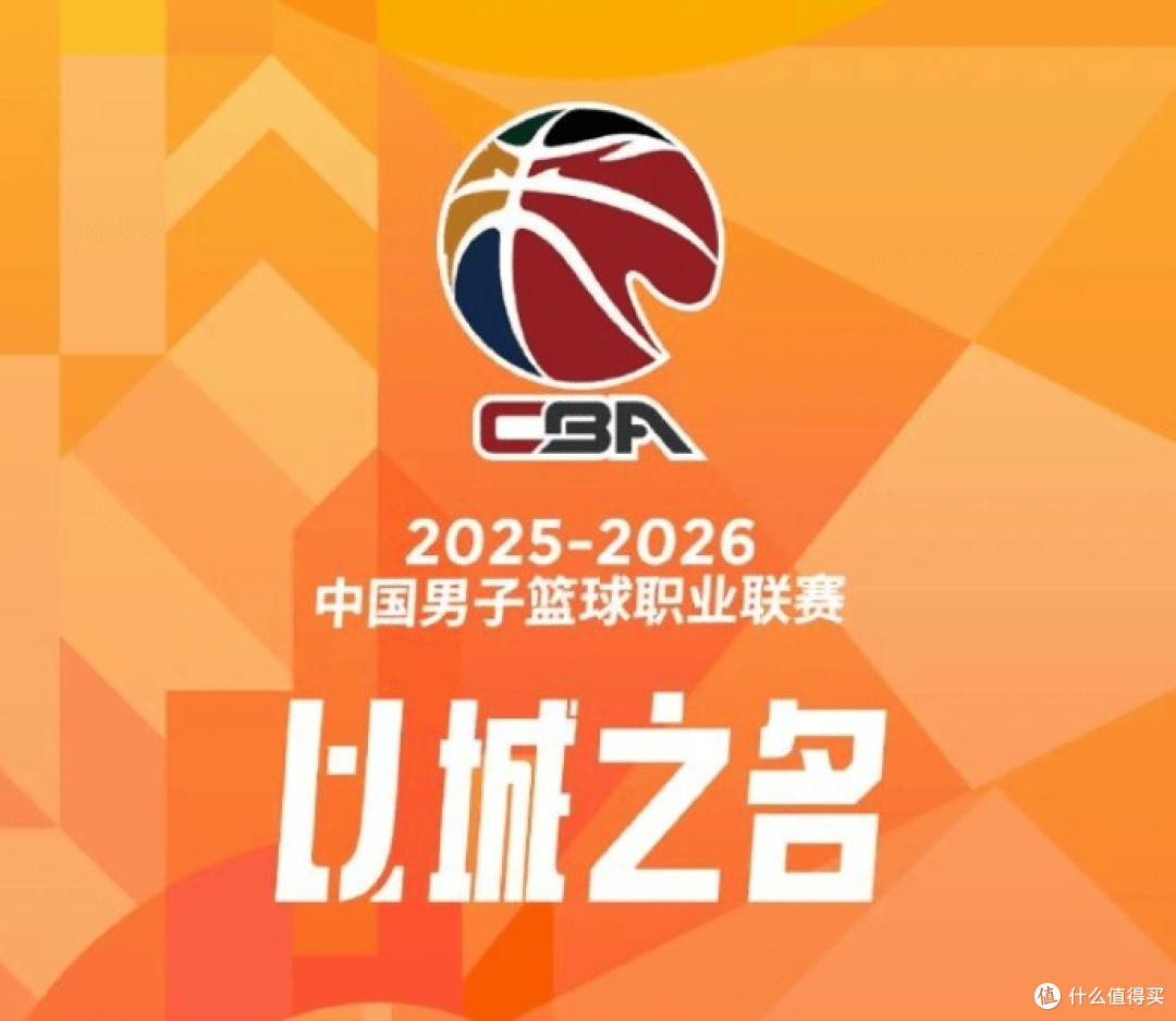 从CBA转播商博弈,看中国职业体育商业化的“极限拉扯”