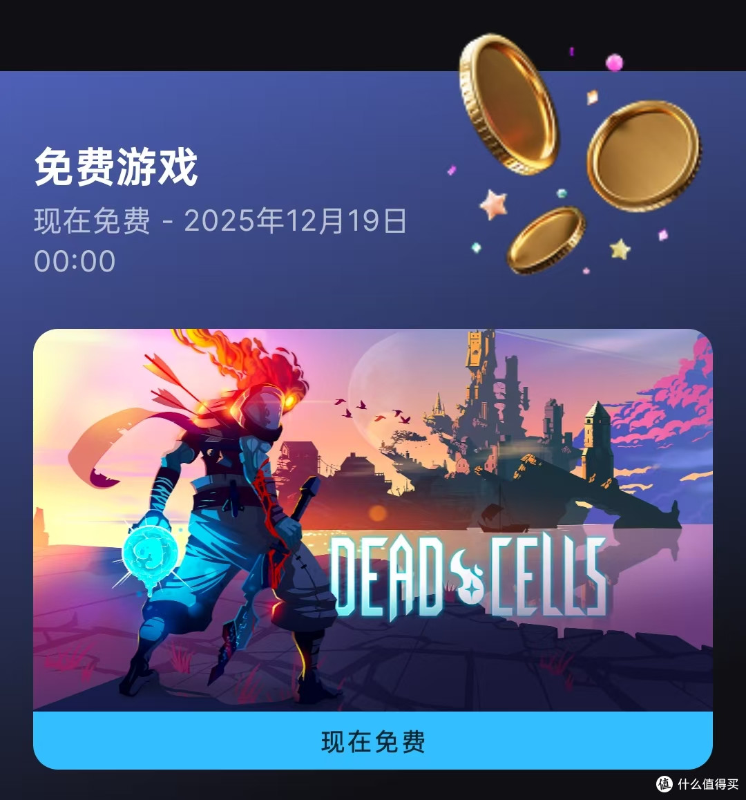 EPIC移动端喜加一:《死亡细胞》限时免费领取!