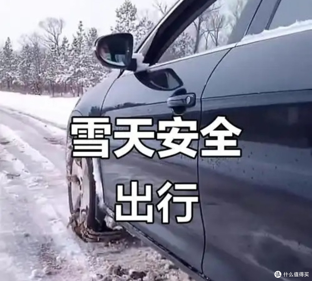 冬日驾车安全小贴士,包括冰雪路面驾驶技巧,夜间行车注意事项