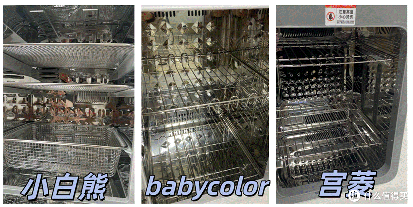 宫菱、小白熊、babycolor 婴儿消毒柜哪款好？深度测评给答案
