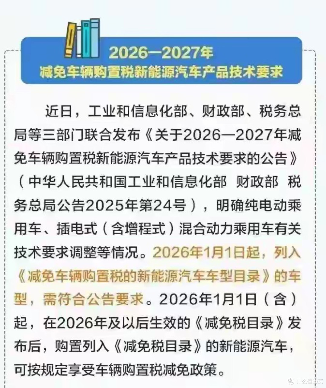 等等党注意!2026年汽车“国补”有变:三类人血赚,两类人血亏!