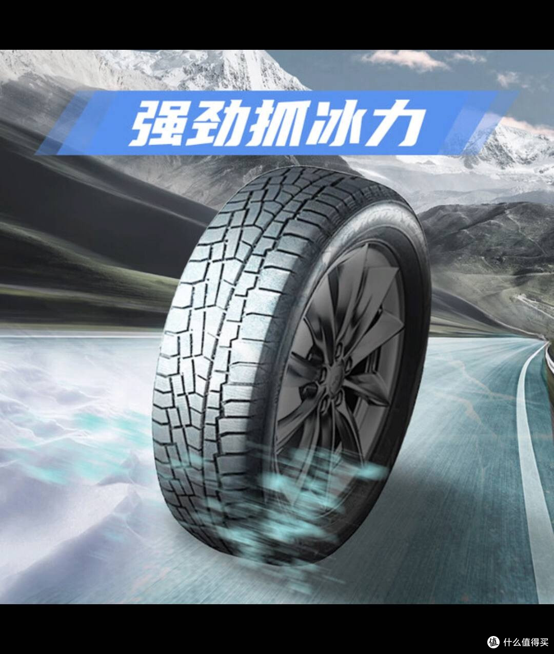 冰雪天稳驾秘籍:雪地胎使用全攻略