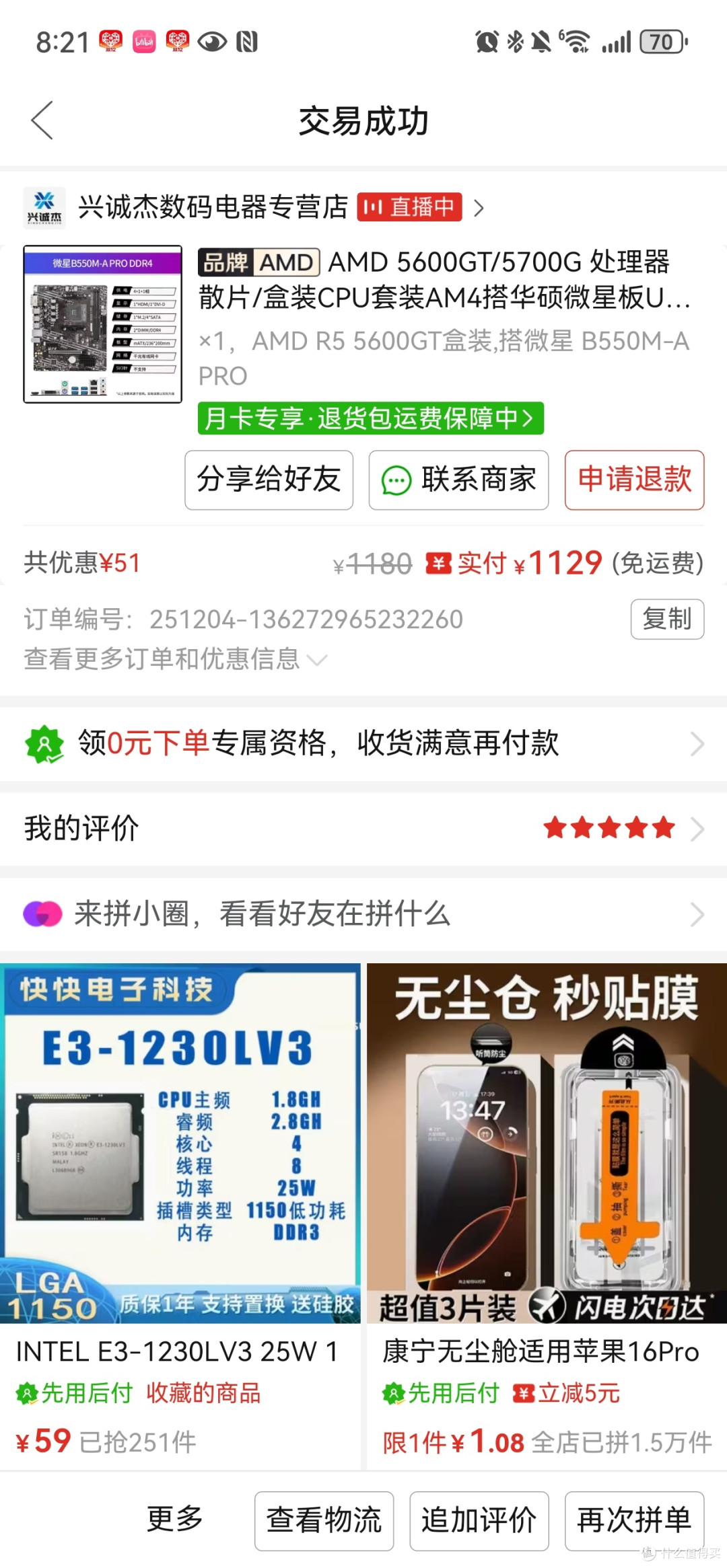 垃圾佬顶风作案-配件涨疯以后的两千元装机报告!