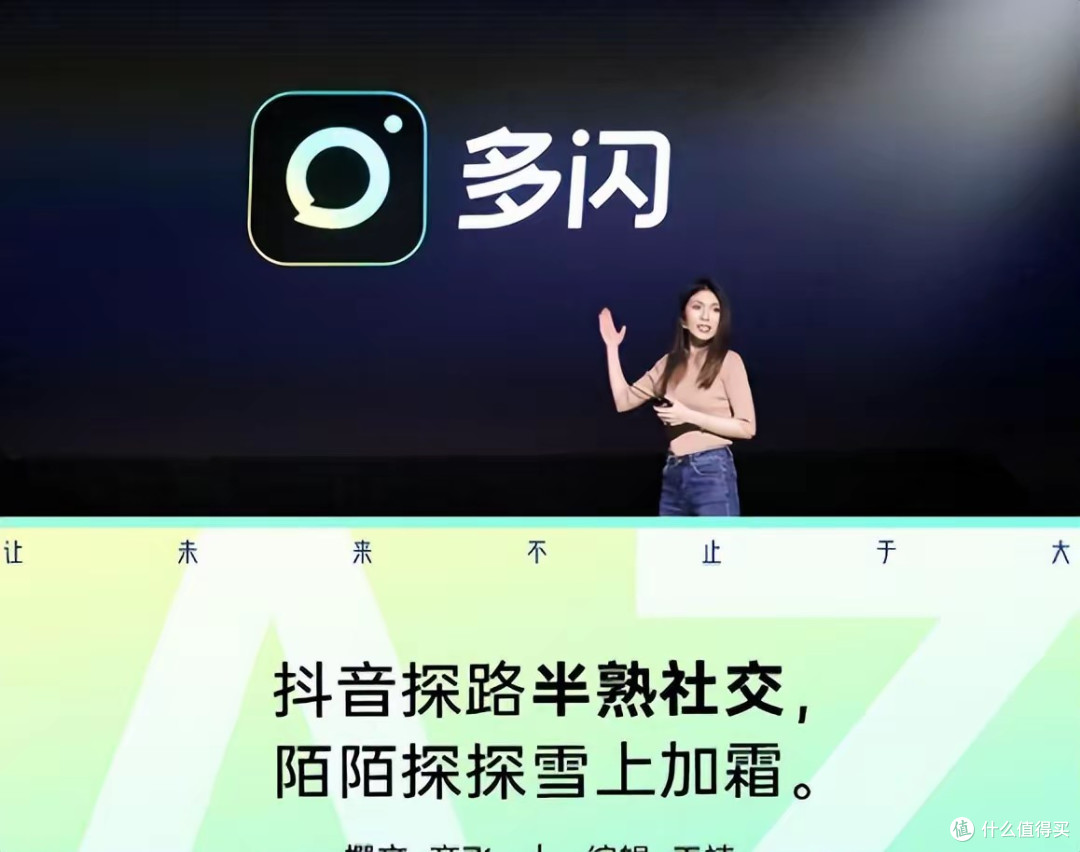 抖音甩出王炸!多闪反超老玩家,微信这次没辙了