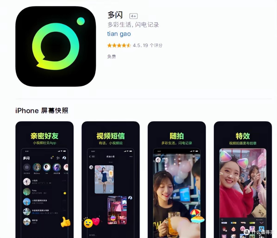 抖音甩出王炸!多闪反超老玩家,微信这次没辙了