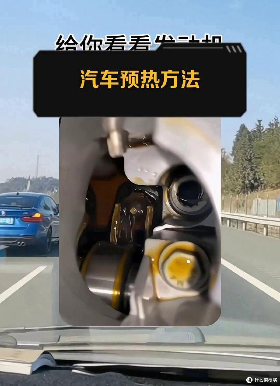 冰雪路畅行无忧,车辆预热技巧大揭秘