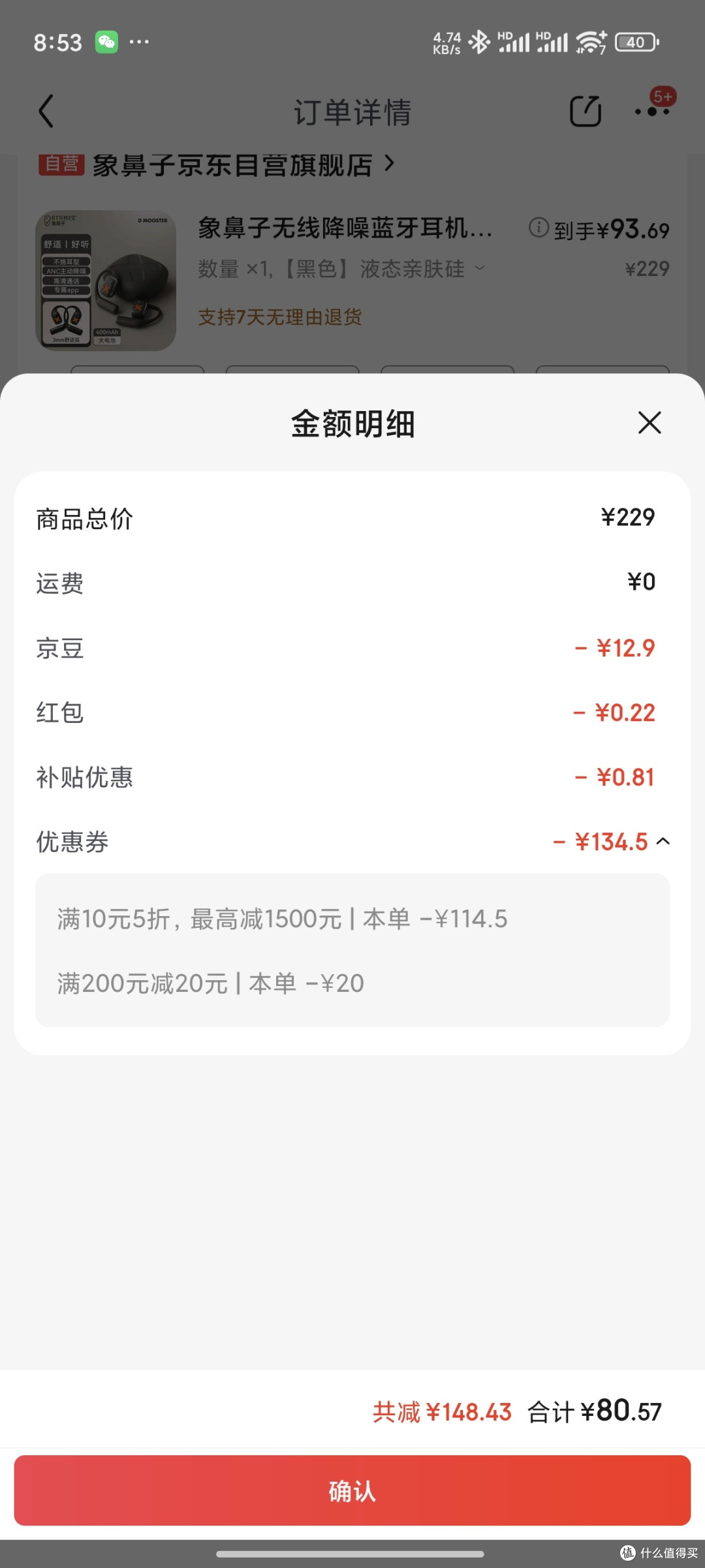 象鼻子D39pro耳机:开放式设计稳定舒适
