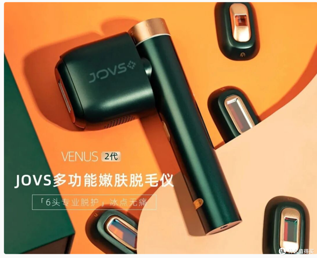 热销脱毛器“宝藏品牌清单”请收好!十大名牌排名指南直接入手