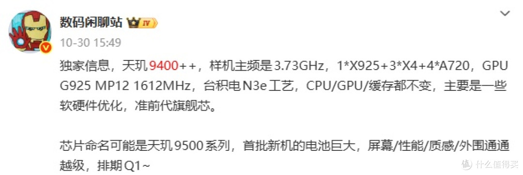 9000mAh续航怪兽仅1999?
