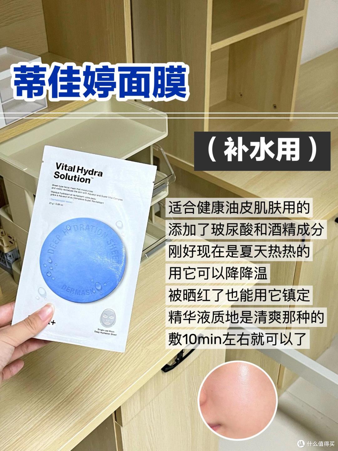 有什么优质的补水面膜可以入手?这6款大牌补水面膜更适合熬夜党