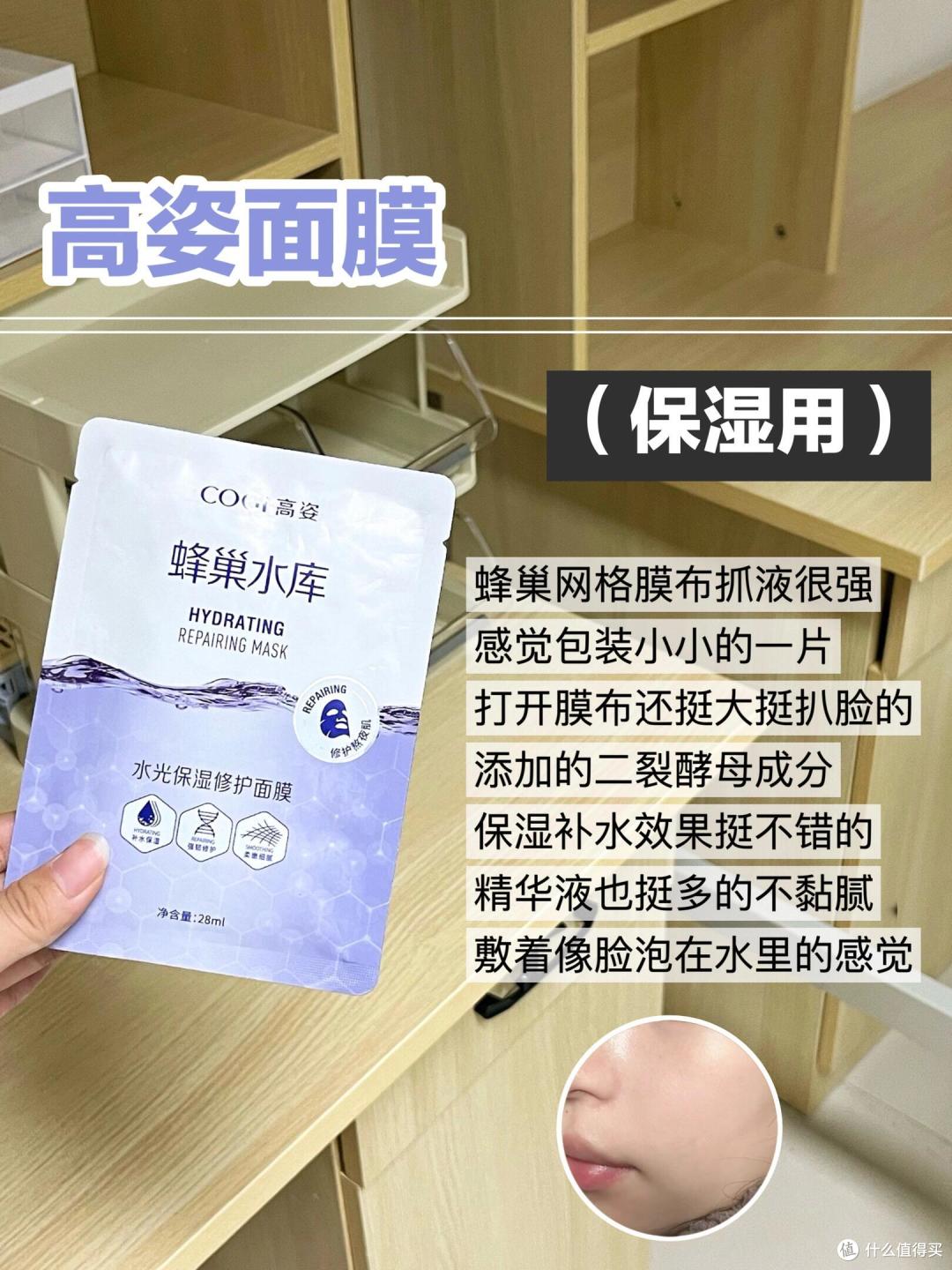 有什么优质的补水面膜可以入手?这6款大牌补水面膜更适合熬夜党