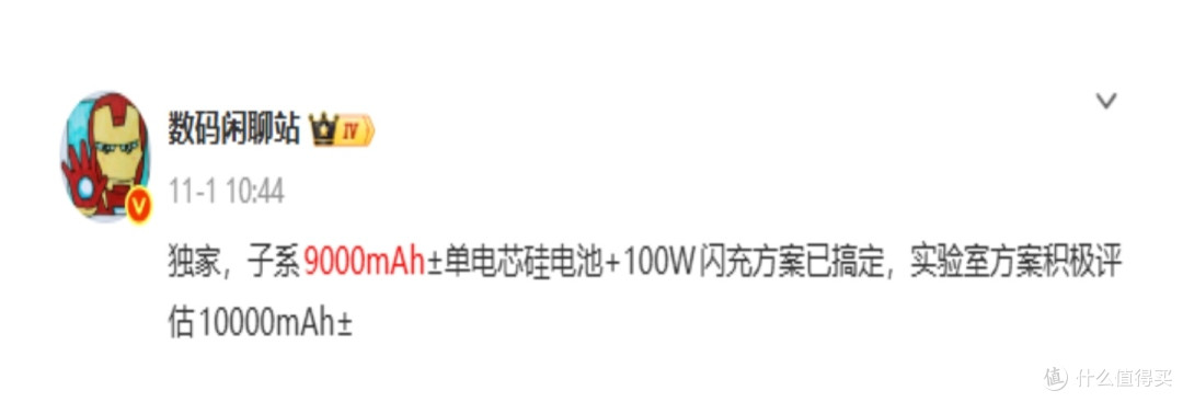 9000mAh续航怪兽仅1999?