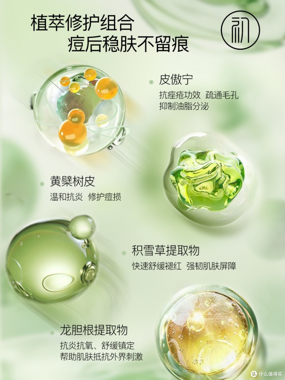祛痘产品哪个品牌效果好?祛痘不留印,口碑好十大祛痘产品排行榜