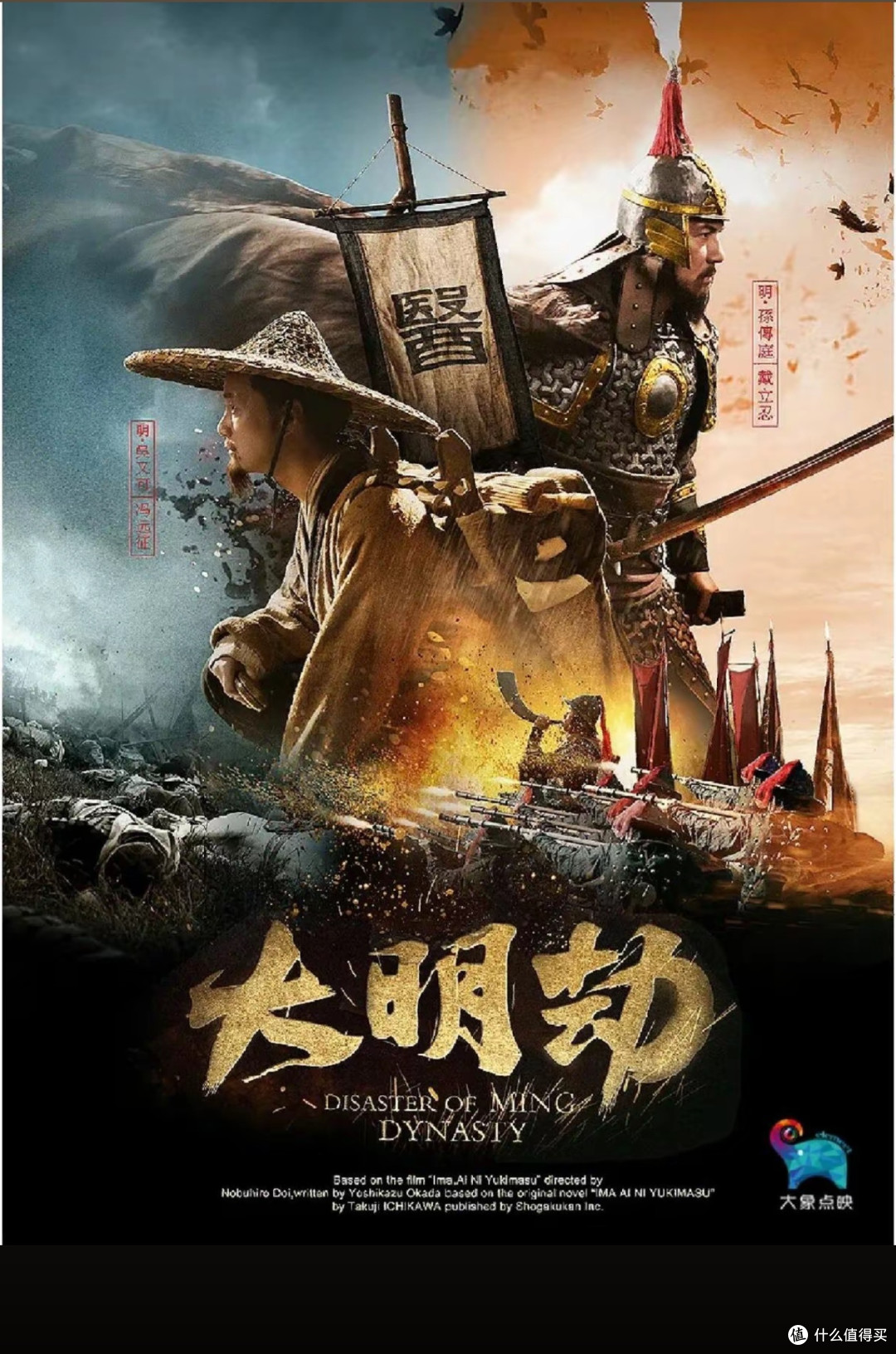 无力回天的悲怆：从孙传庭与吴又可看大明末路——大明劫