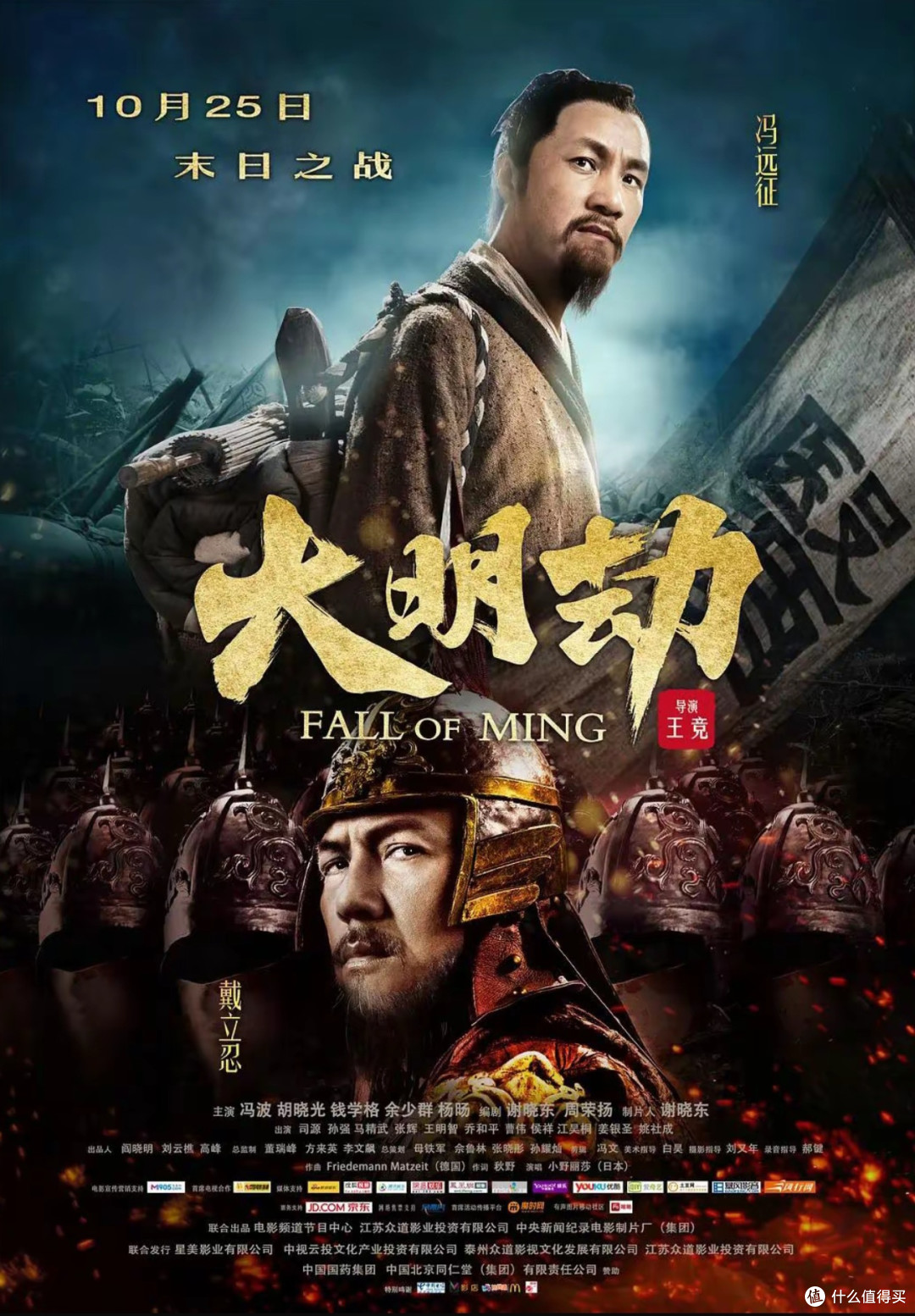 无力回天的悲怆：从孙传庭与吴又可看大明末路——大明劫