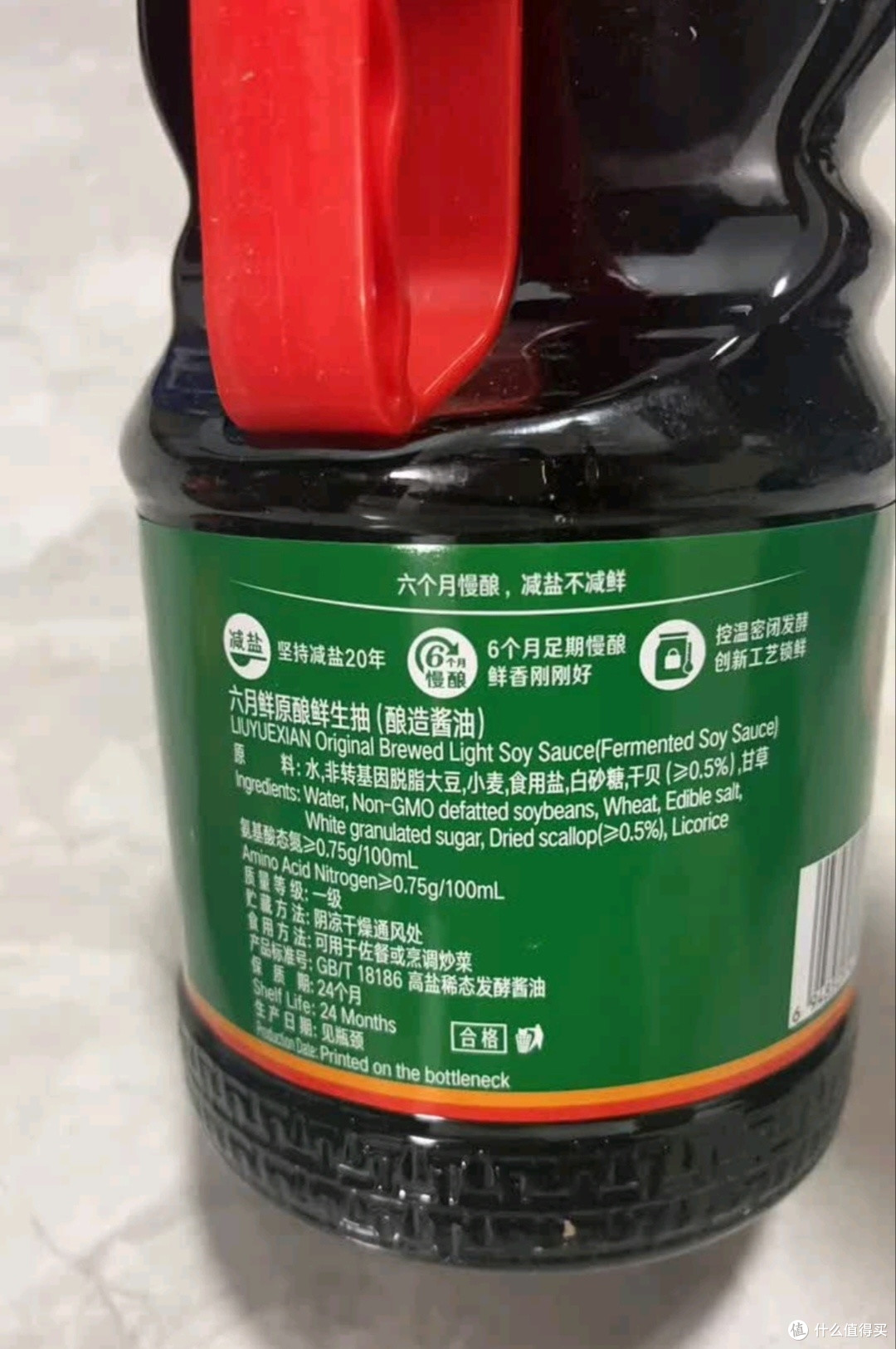 欣和出品0添加防腐剂酱油