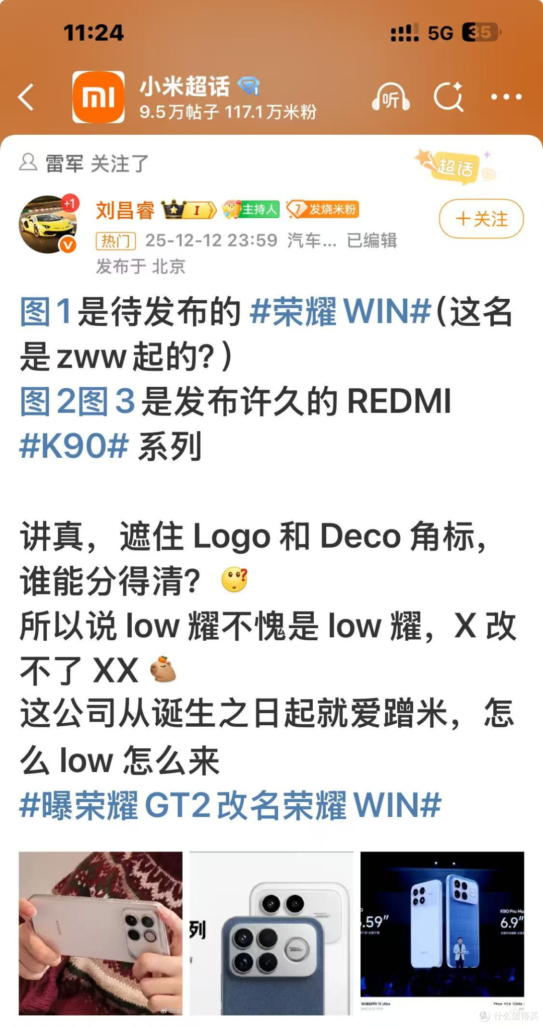 荣耀WIN外观曝光,网友:这很红米!
