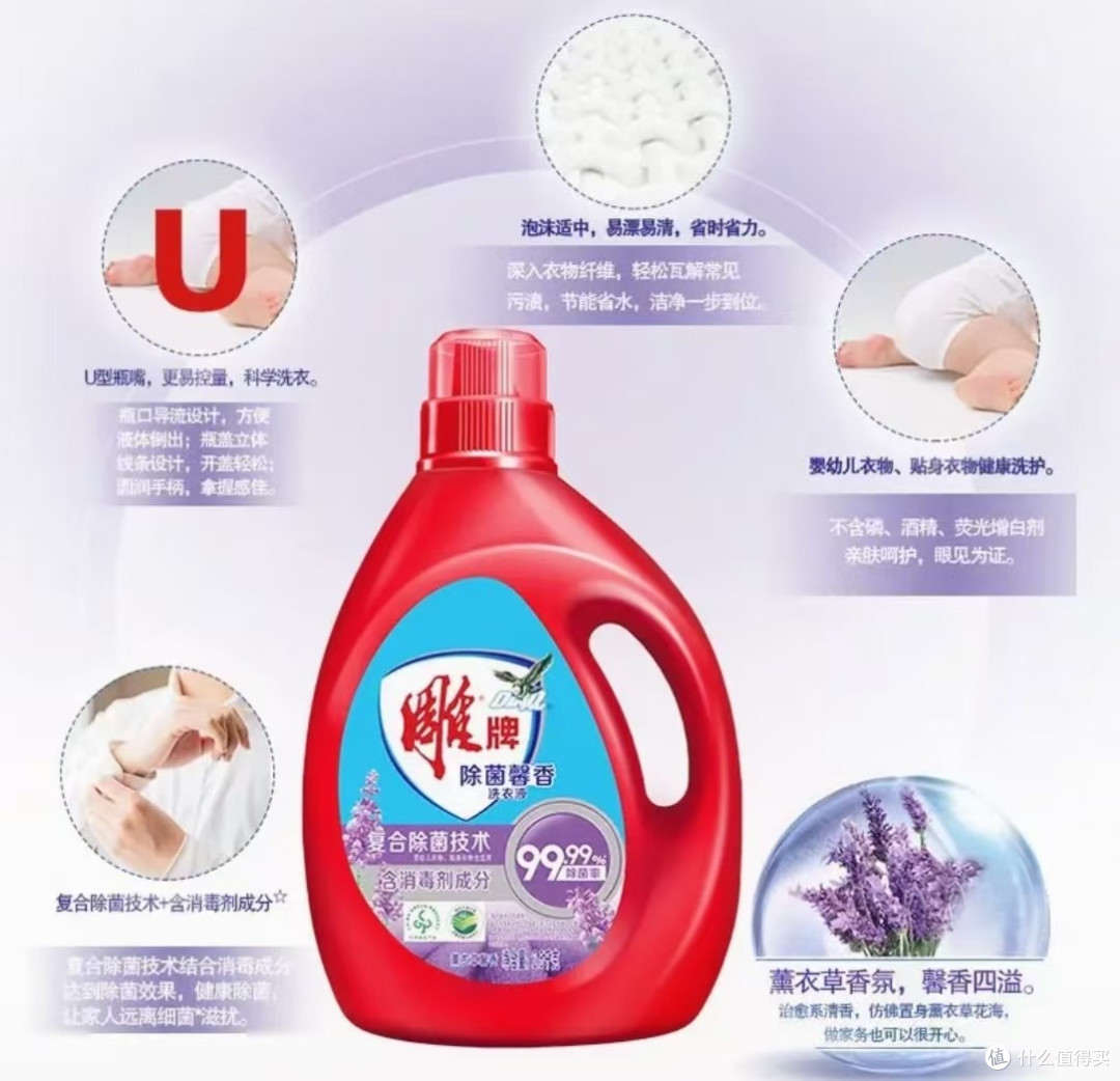 雕牌洗衣液,性价比高?