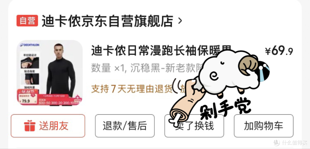 之前活动70入手