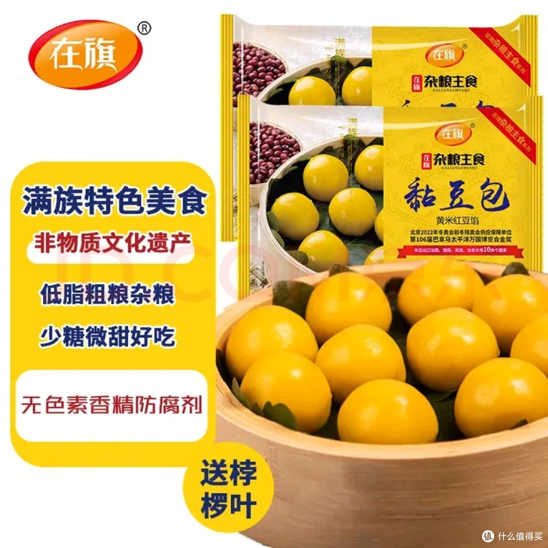 在旗 黏豆包黄米红豆500g*2袋 共20个 东北粘豆包 好吃