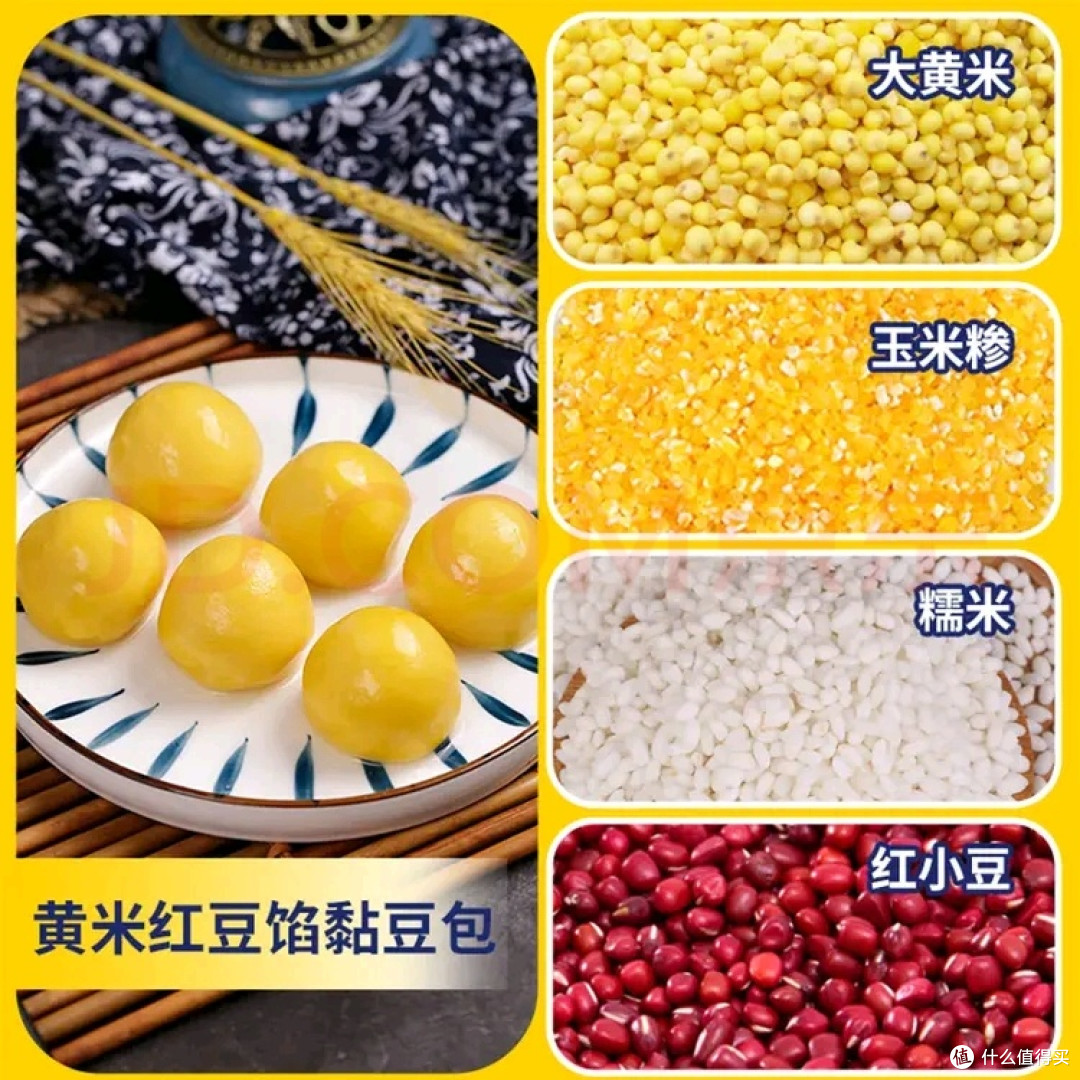在旗 黏豆包黄米红豆500g*2袋 共20个 东北粘豆包 好吃
