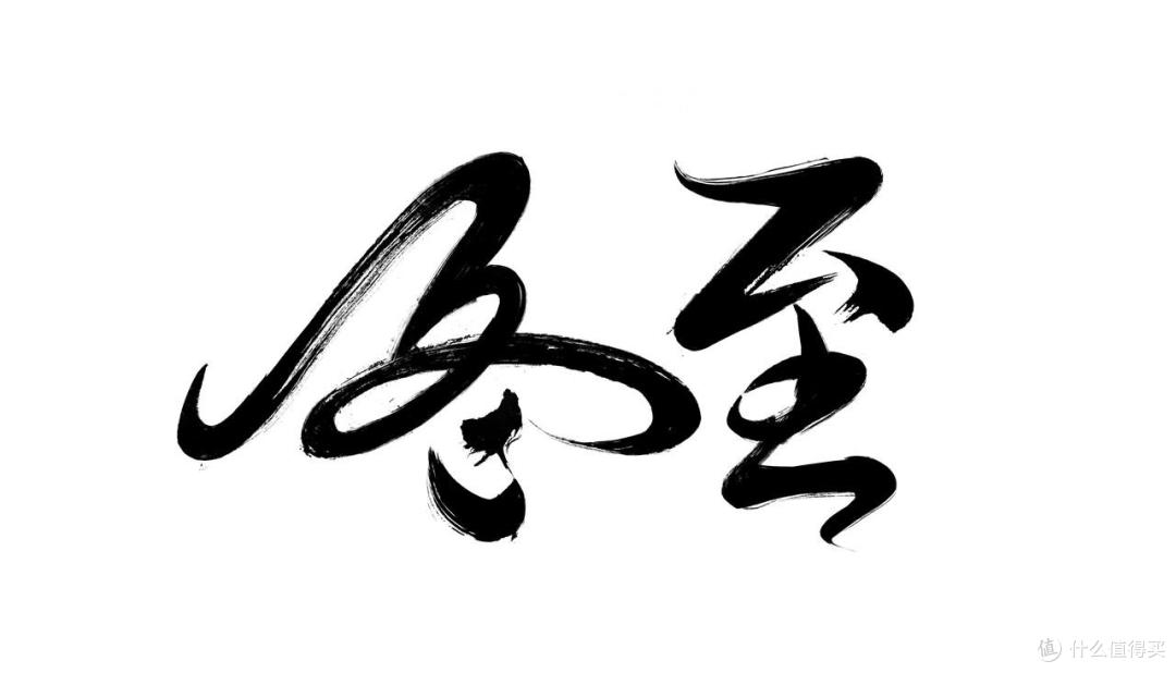 冬至将至,牢记“5大习俗,3大禁忌”,遵循老传统,家人幸福安康