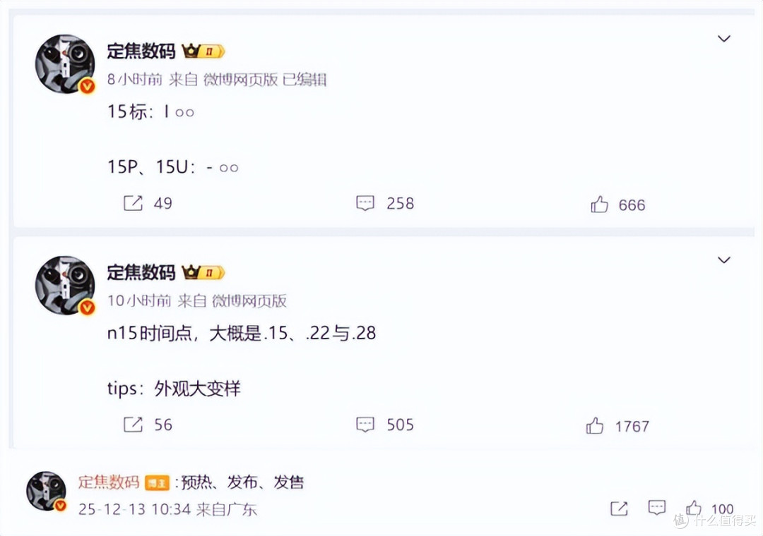 华为nova15系列曝光,横排镜头设计,麒麟9系处理器,鸿蒙6系统