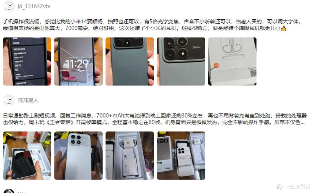 抛开参数聊体验|Redmi K90不一定最强,但可能最懂普通人