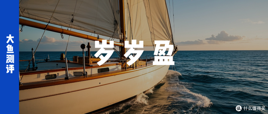 大鱼测评第1498篇原创