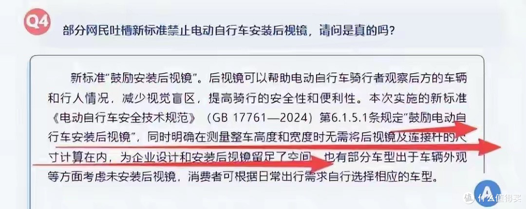 工信部权威定调：新国标电动车可载人、能安装后视镜、续航80公里