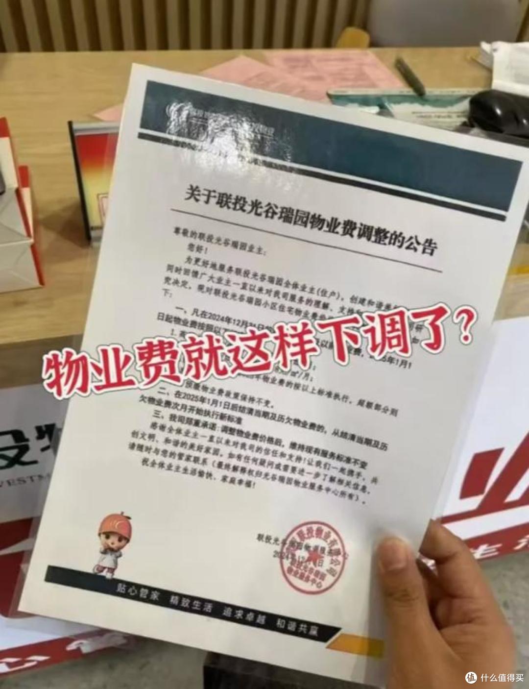 注意!这10种物业费被列为“违规收费”,一分钱都不用交!