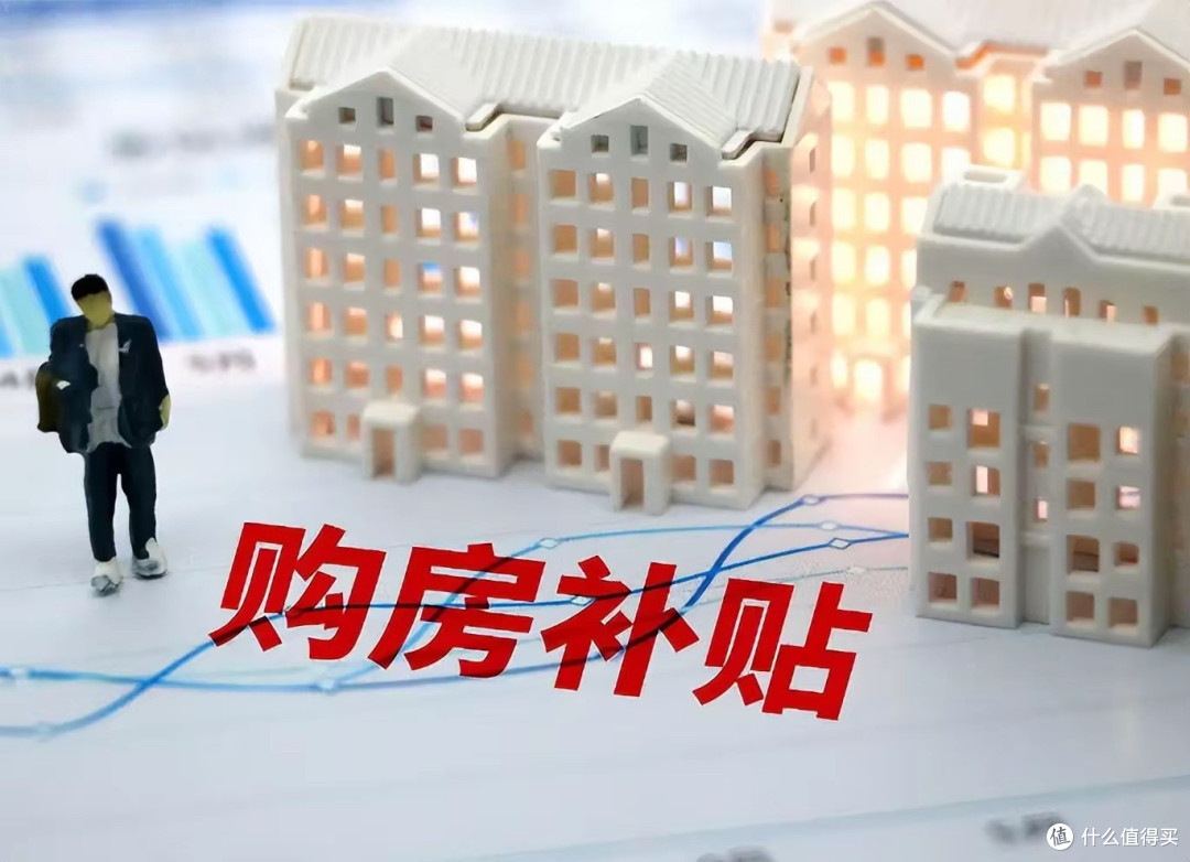 楼市新信号!万科引爆地产股,4000亿房贷贴息传闻引爆市场!