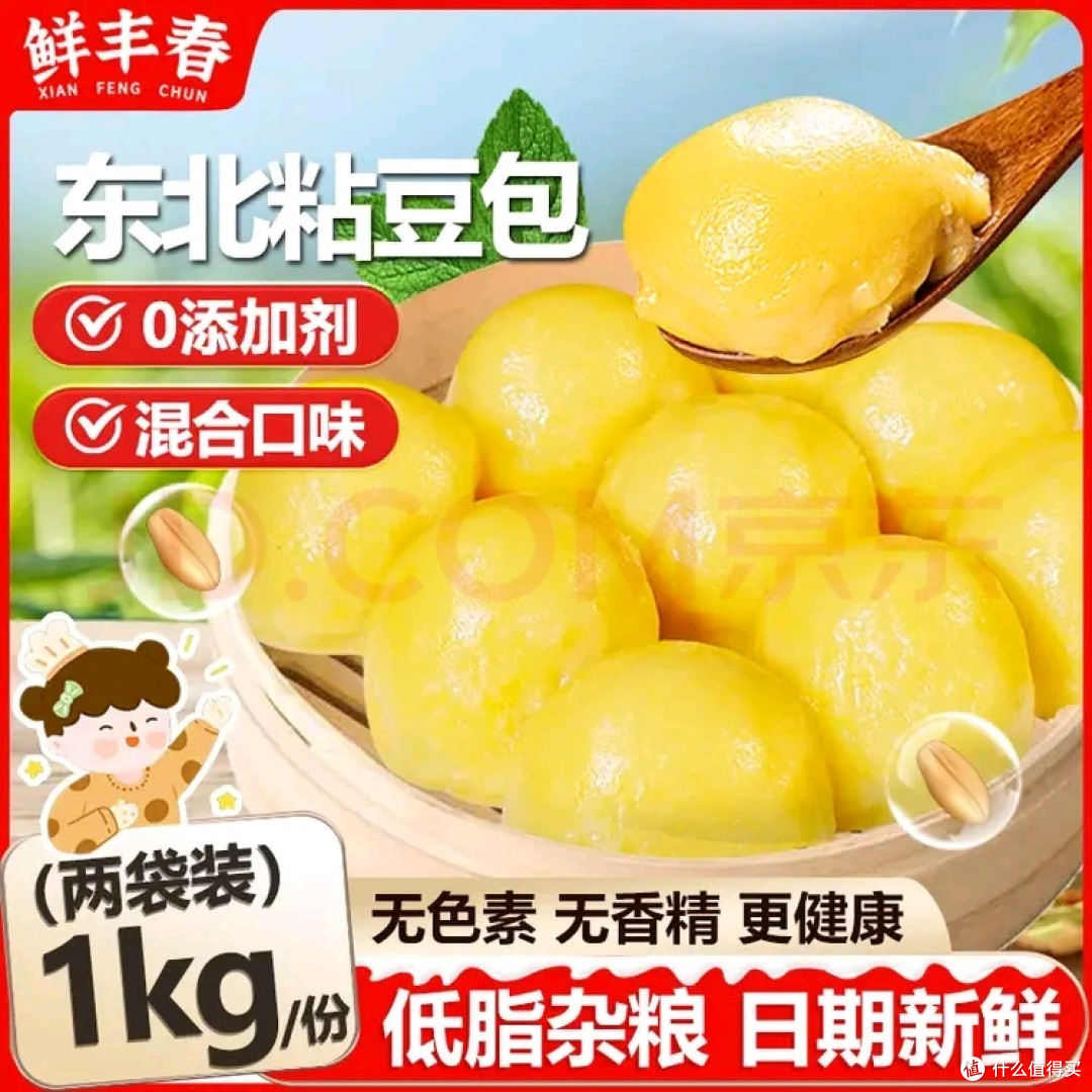鲜丰春 正宗东北粘豆包粗粮杂粮东北特产年糕糍粑 不错的选择