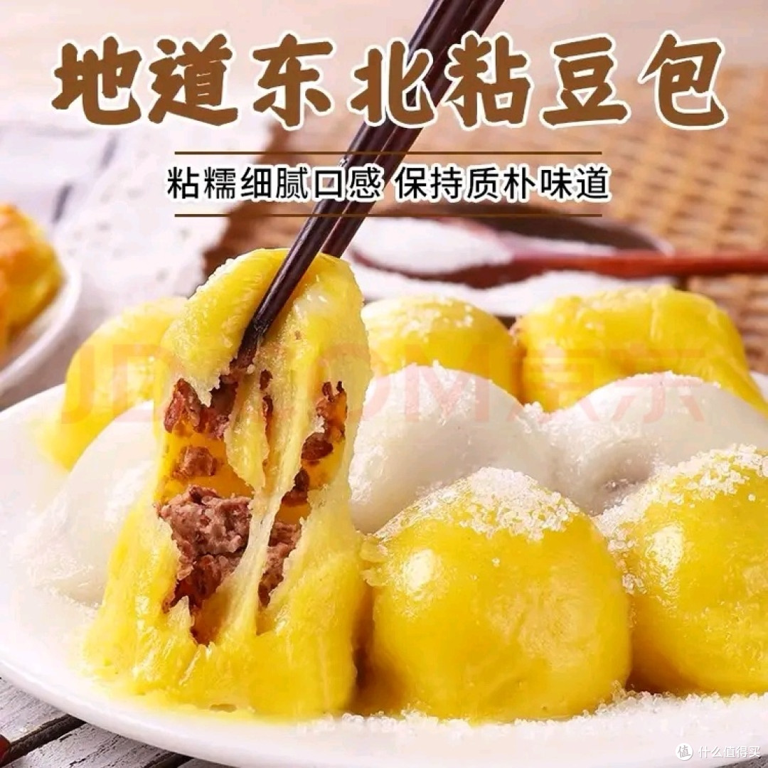 鲜丰春 正宗东北粘豆包粗粮杂粮东北特产年糕糍粑 不错的选择