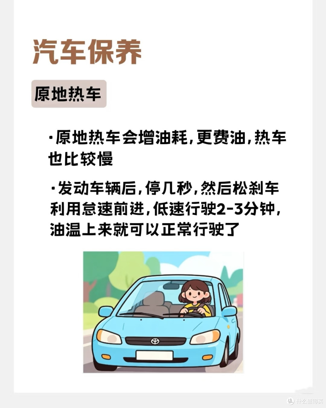 冬天用车别大意!这3点直接关乎安全与车况