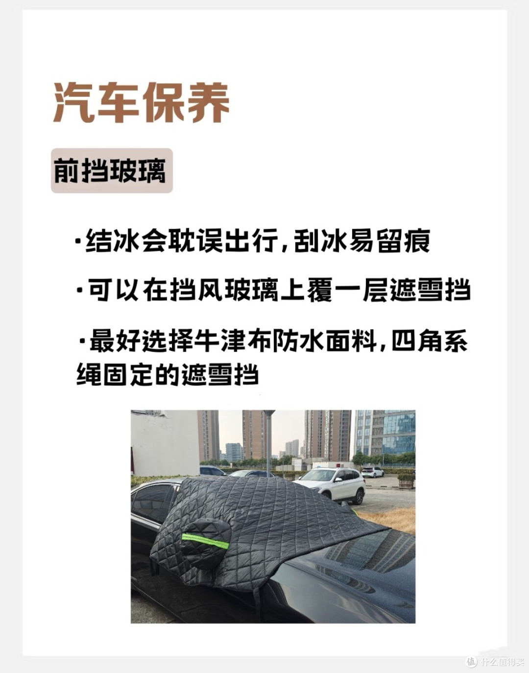 冬天用车别大意!这3点直接关乎安全与车况