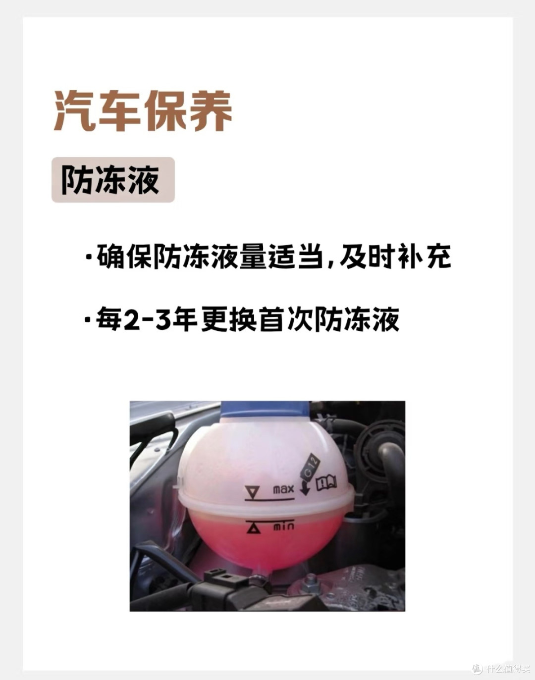 冬天用车别大意!这3点直接关乎安全与车况