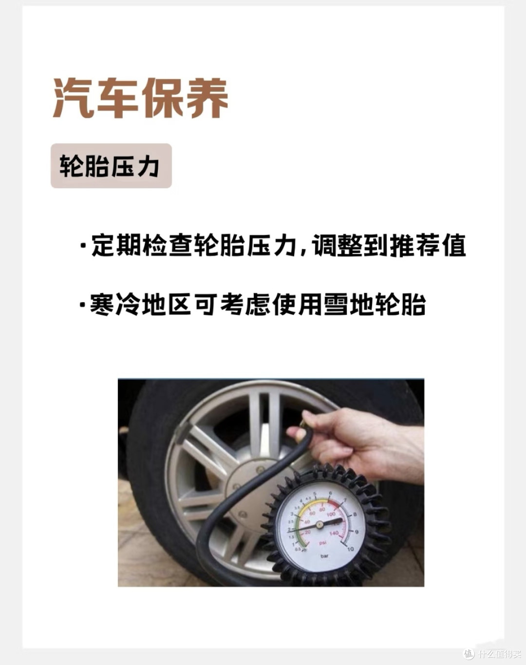 冬天用车别大意,这三点一定要记牢!