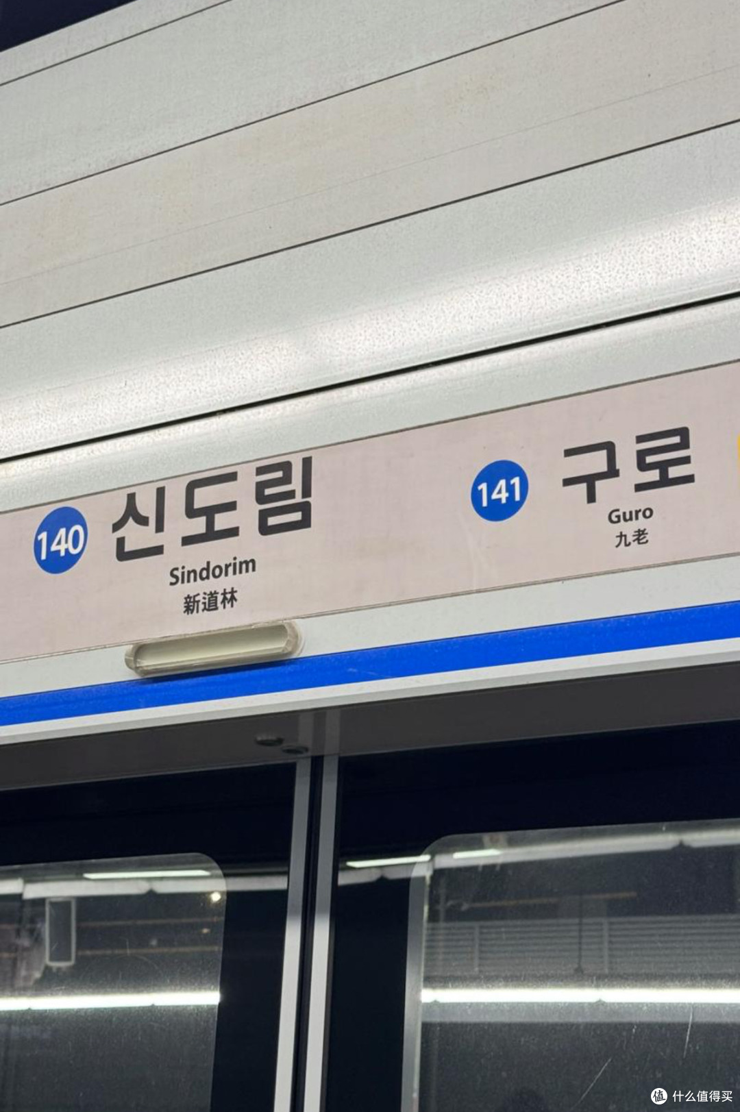 韩国30天免签游玩攻略