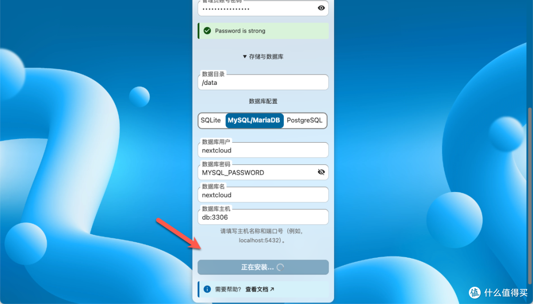 超详细！在 NAS 上部署 Nextcloud+OnlyOffice 打造企业级私有云