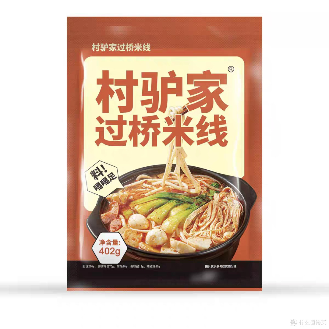 速食粉面必购榜单,每次回国都要疯狂进货,根本吃不够,馋疯了!